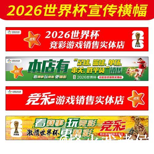 官方平台世界杯投注开户指南